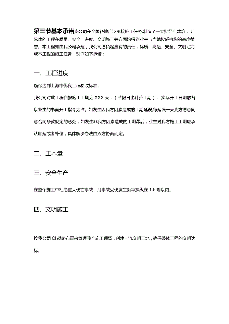 某展厅搭建项目招标文件.docx_第2页