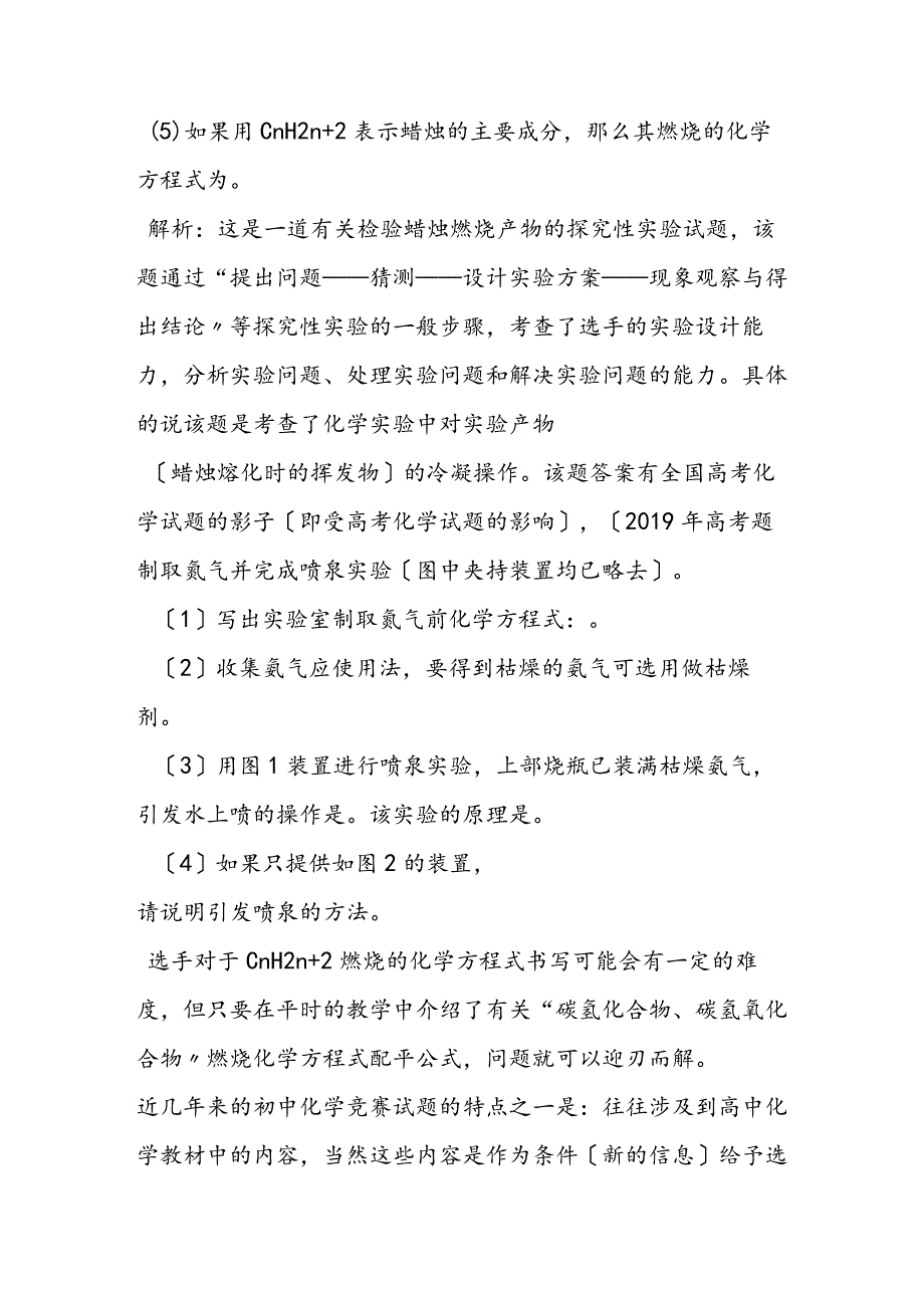 教学后的反思.docx_第2页