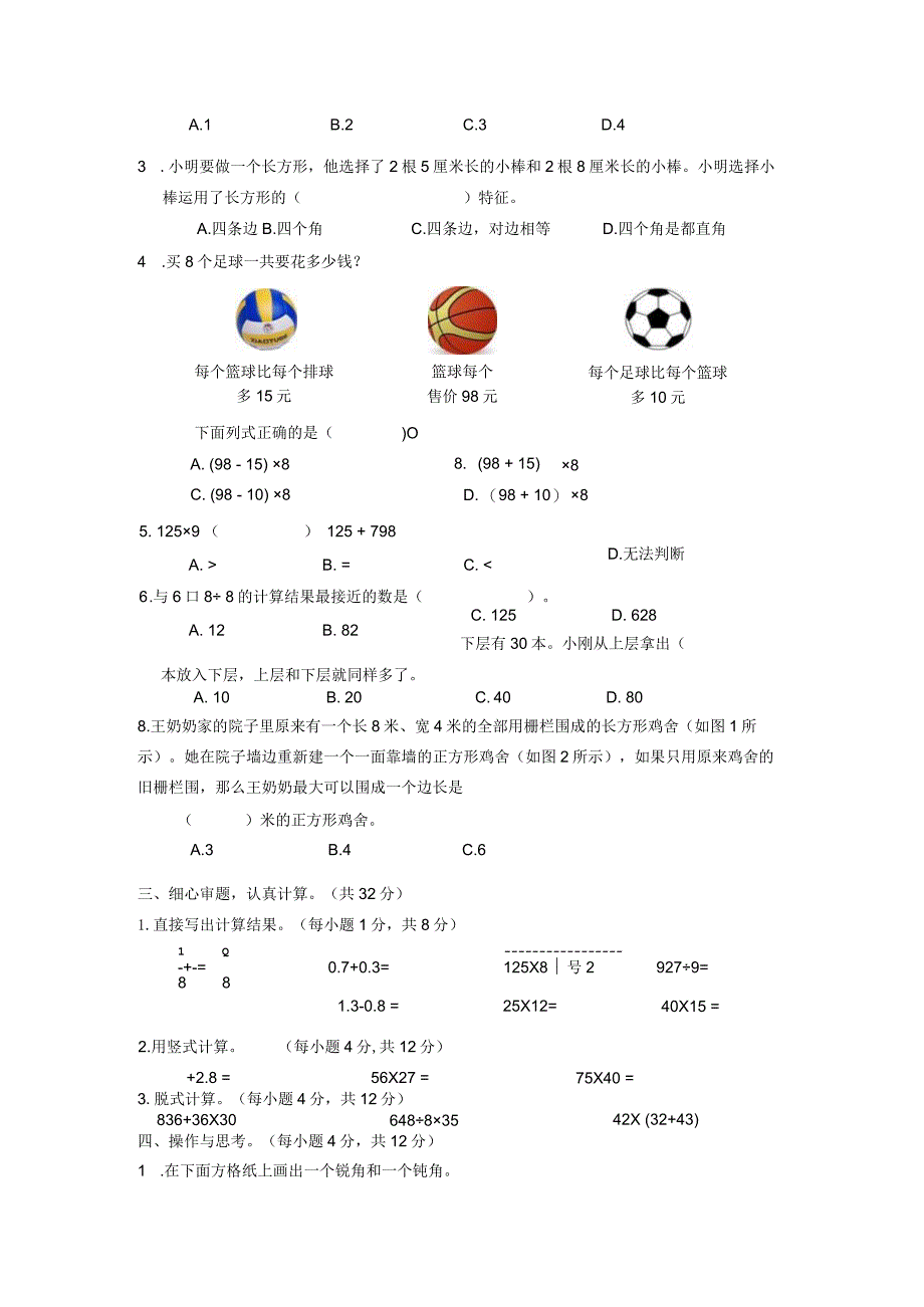 期末测试卷（二）.docx_第2页