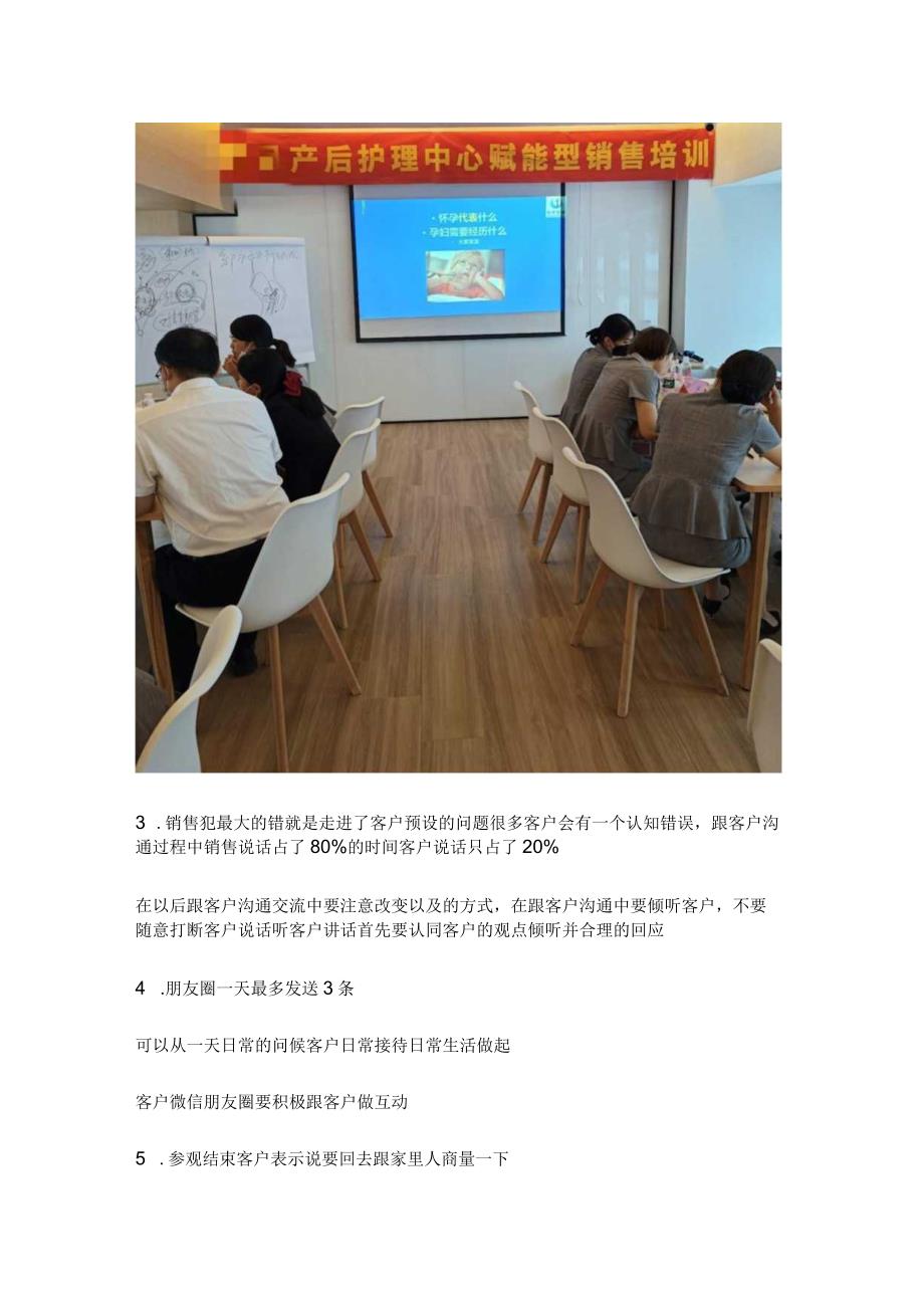 月子中心邀约顾客到店话术：月子中心sop销售流程设计与销售技巧培训.docx_第2页