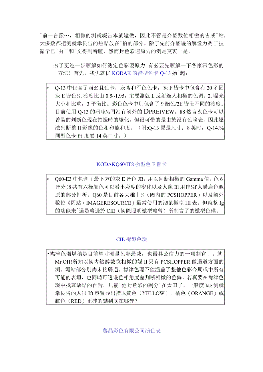 測試影像.docx_第1页