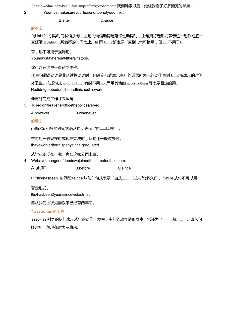 状语从句(学生版).docx_第3页