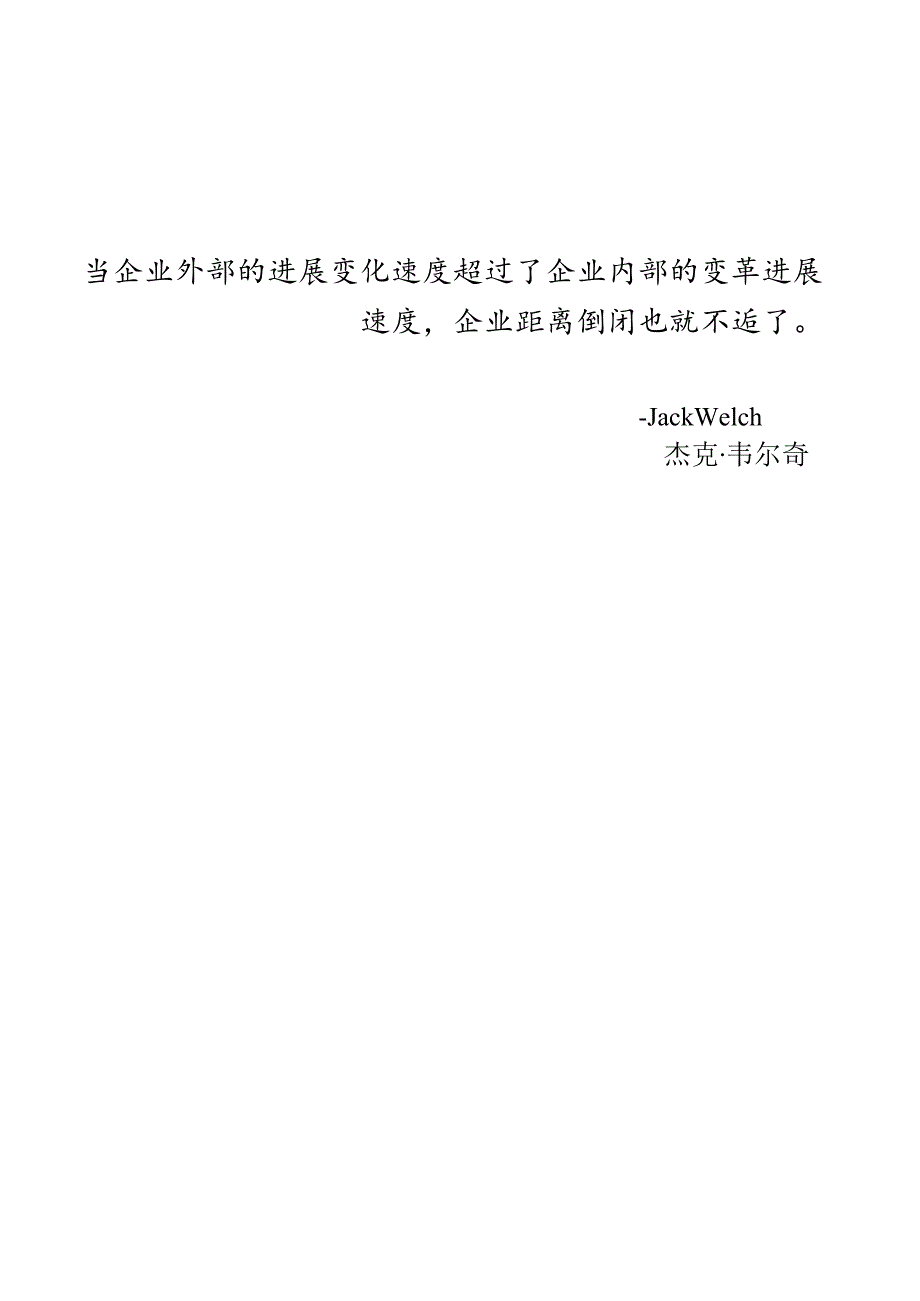 某硬质合金总厂HRM咨询诊断报告及改善建议案.docx_第2页