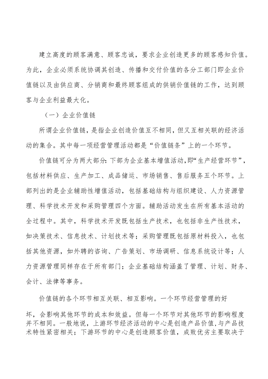 现代农业经营主体培育工程行业宏观环境分析.docx_第2页