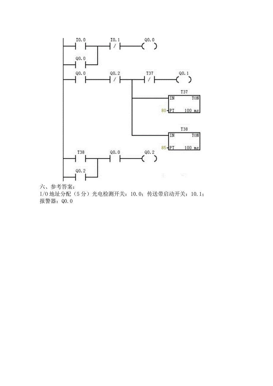 江西理工大学PLC期末考试试题试卷4答案.docx_第2页