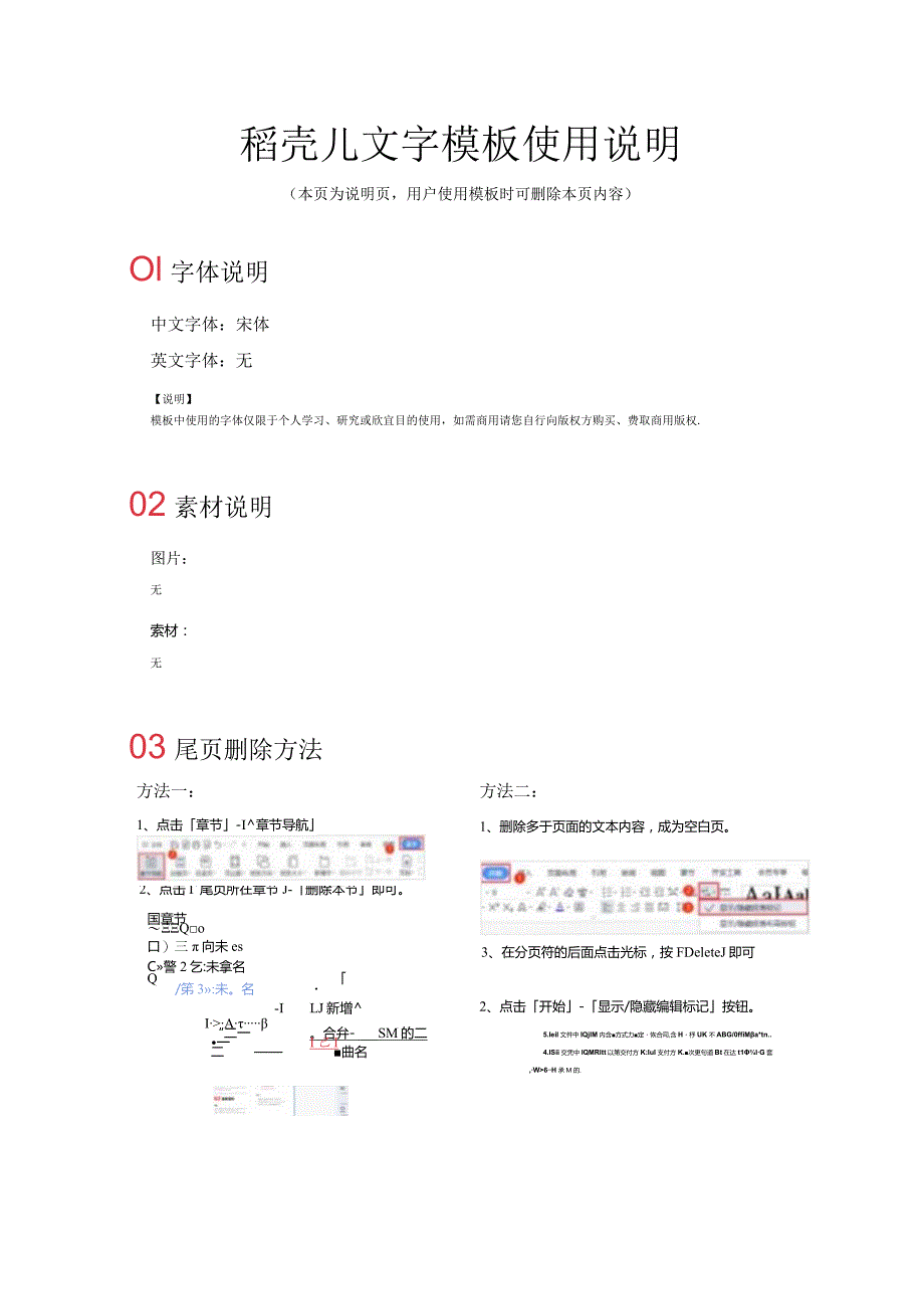 施工机具验收单.docx_第2页