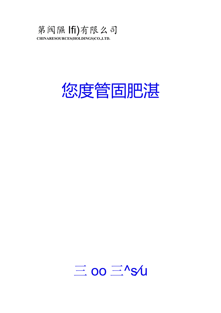 某公司投资管理决策方法.docx_第1页