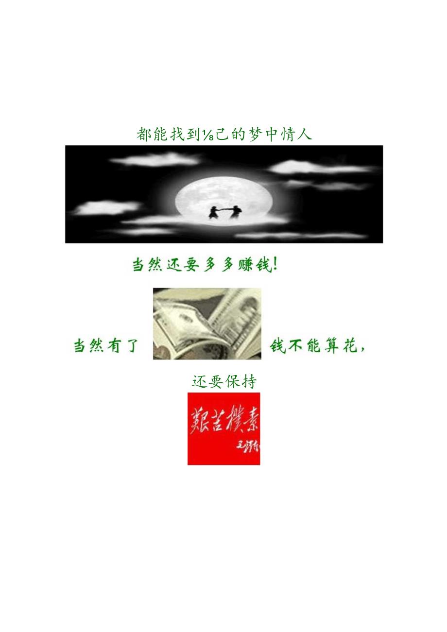 新年快乐.docx_第2页