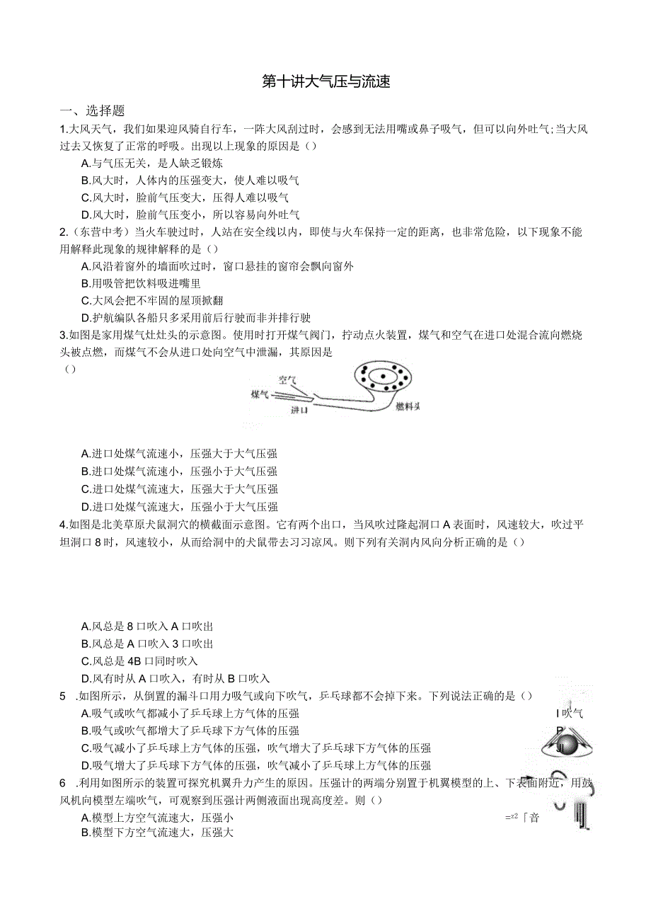 暑期辅导资料9公开课教案教学设计课件资料.docx_第1页