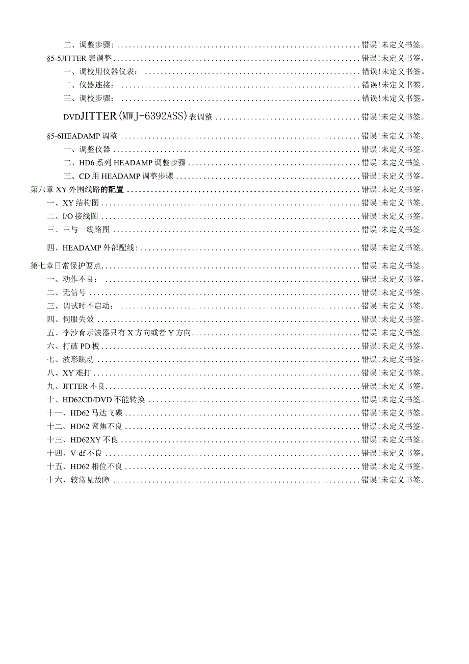 某某电子工业生产技术培训范本.docx_第3页