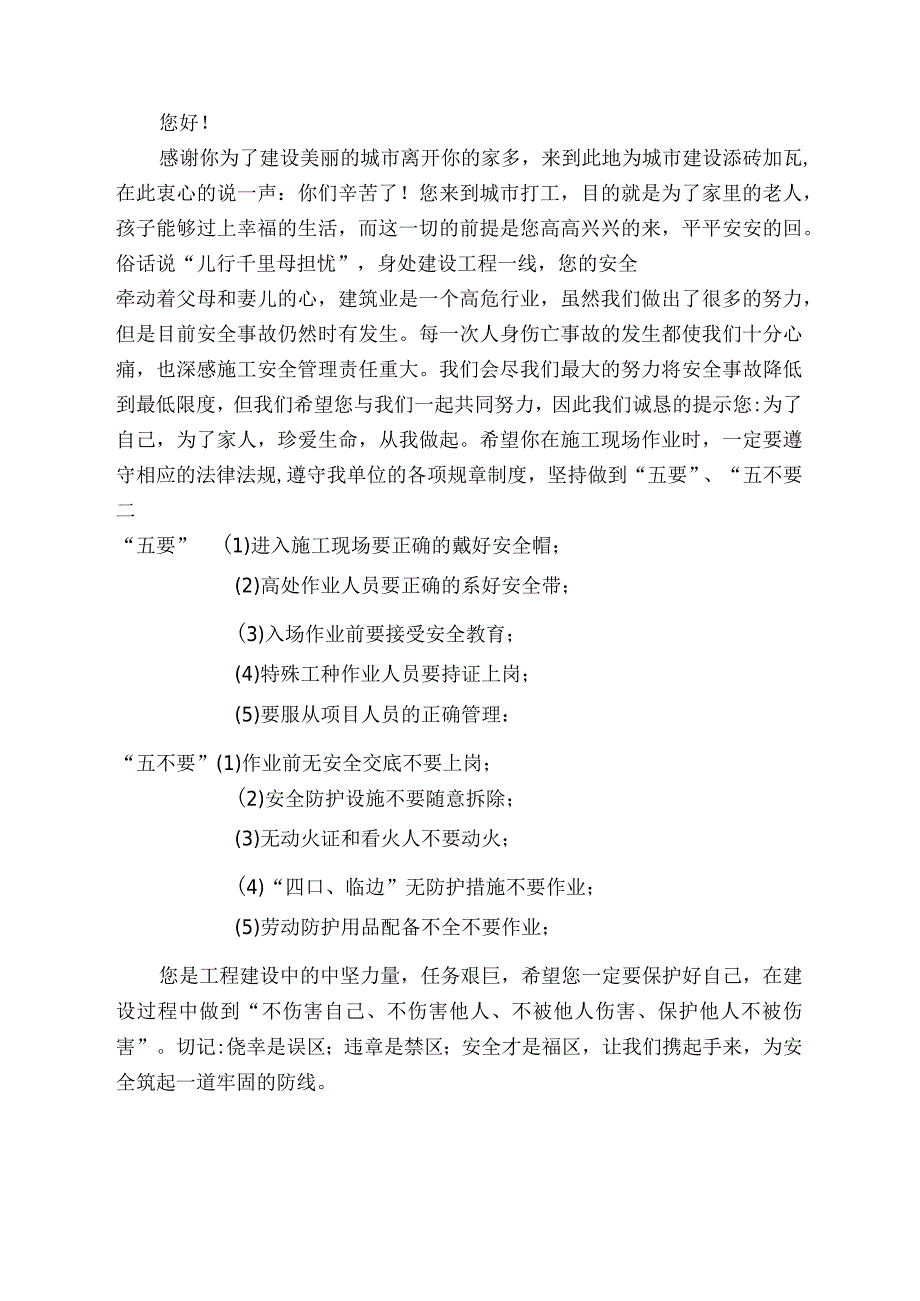 施工人员入场教育档案（钢筋工）.docx_第2页