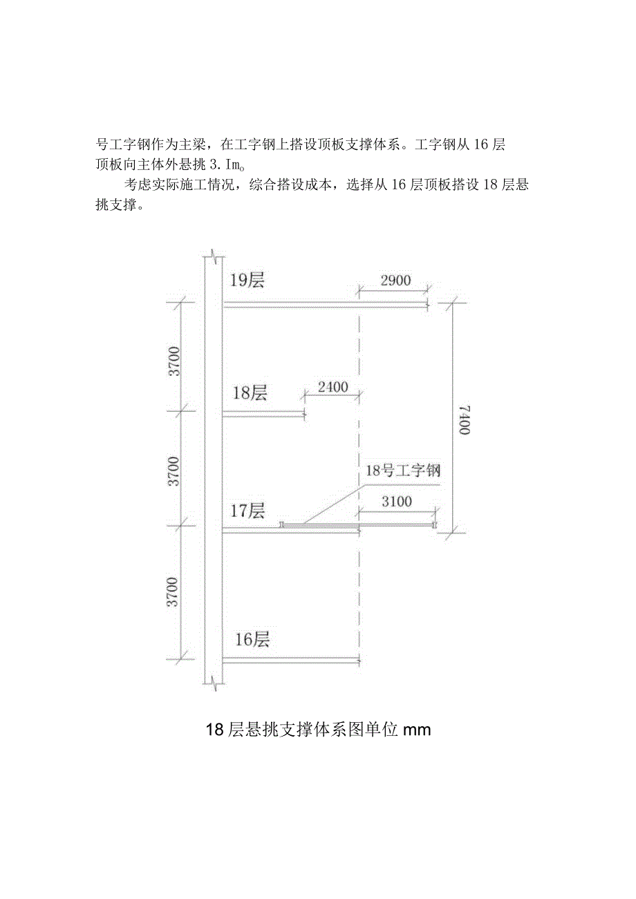 某工程顶板悬挑部分支撑体系搭设方案.docx_第3页