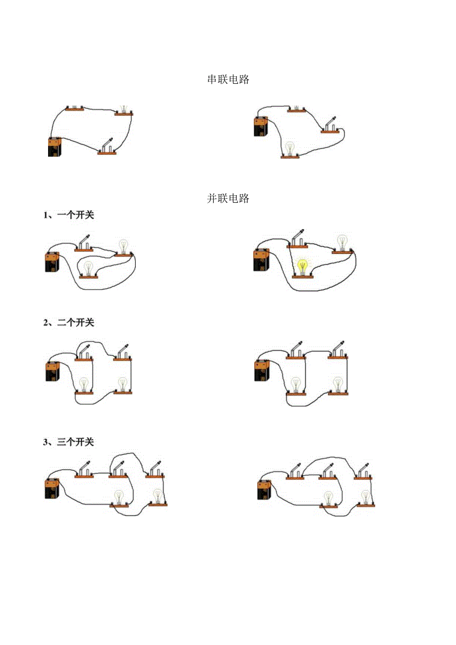 暑期辅导资料12公开课教案教学设计课件资料.docx_第1页