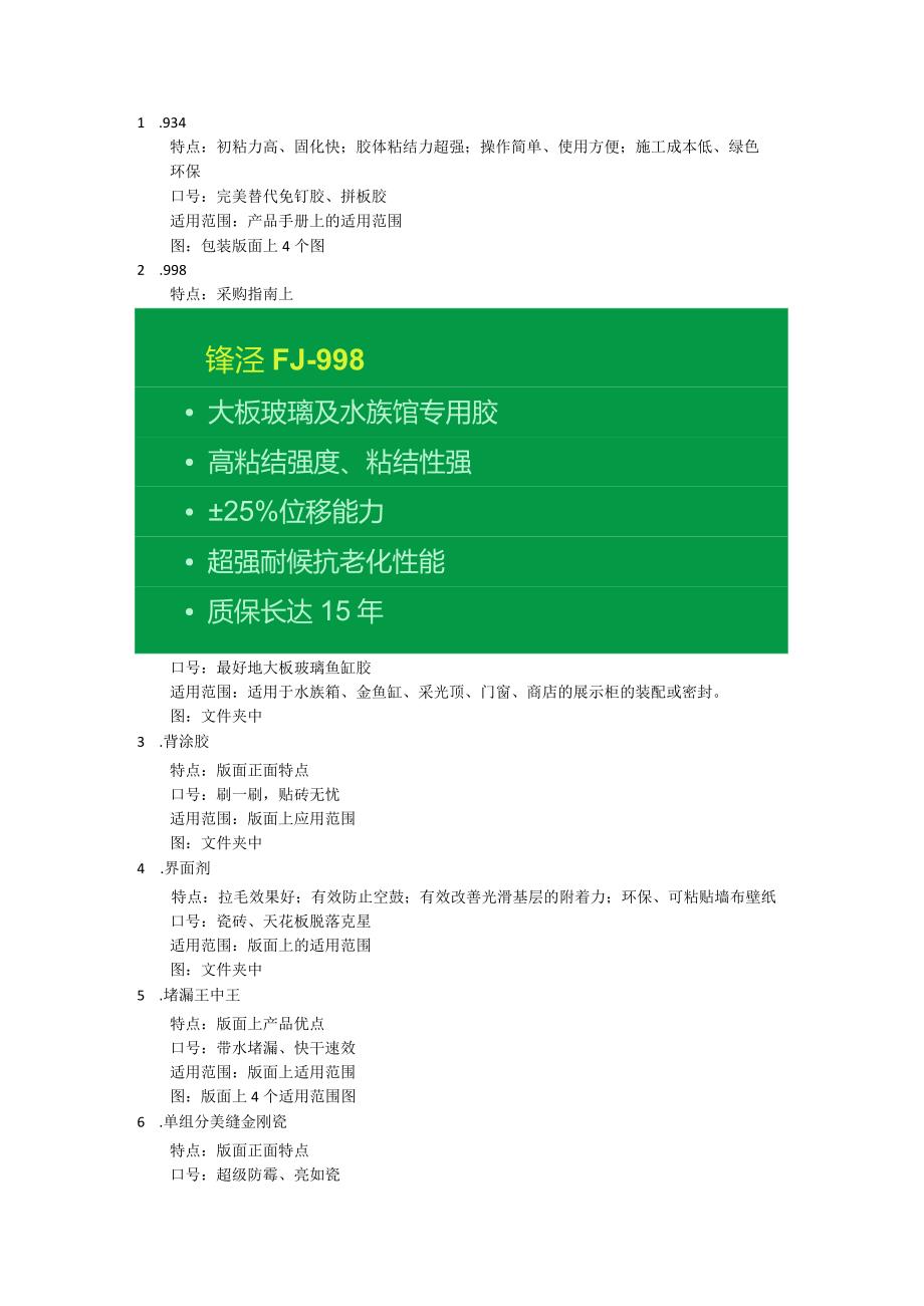 新品海报增加.docx_第1页