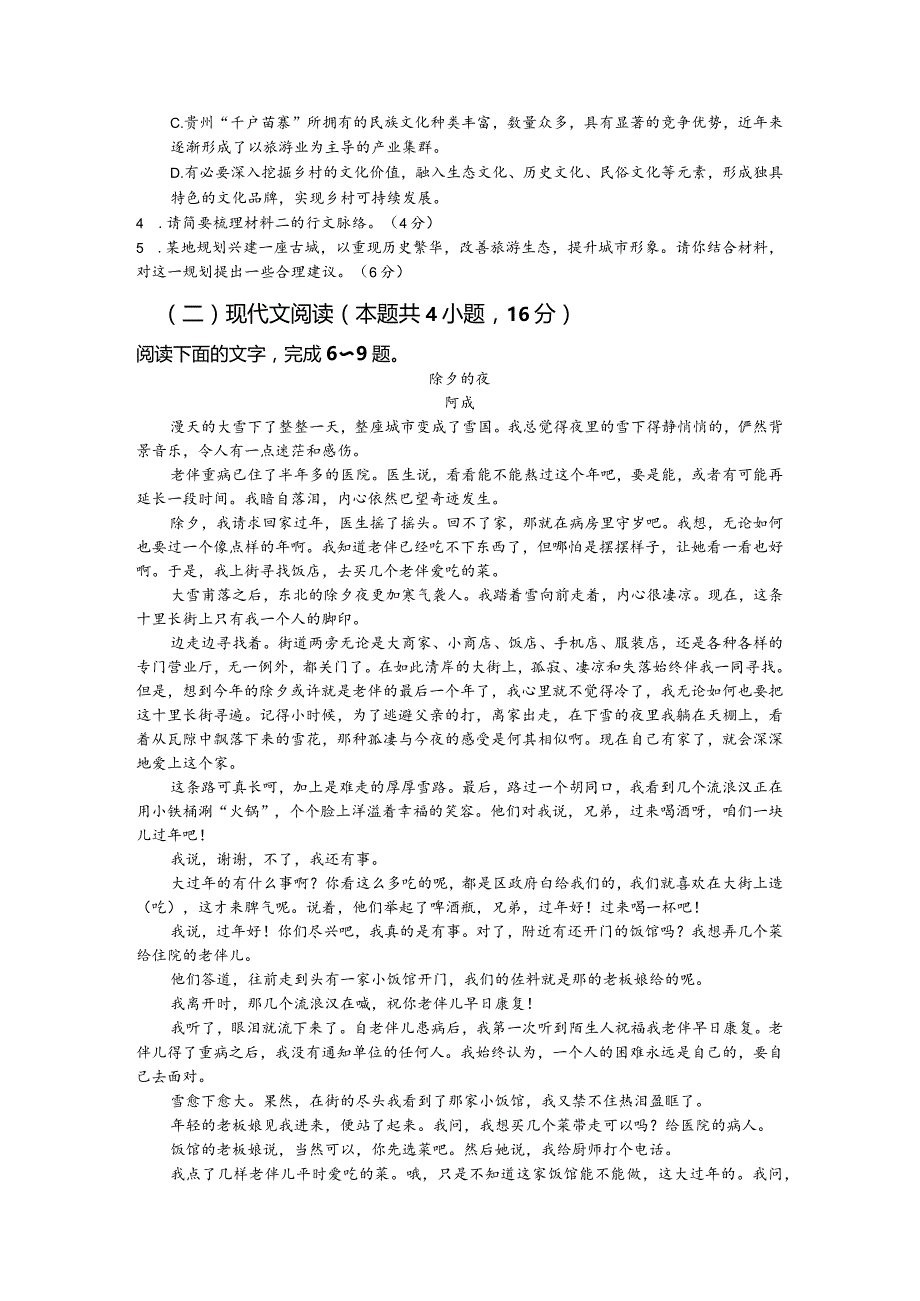 湖北省黄石市有色第一中学.docx_第3页