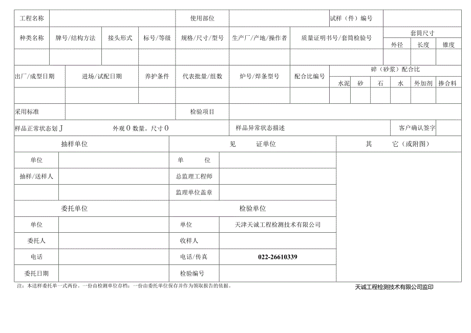 检验工作程序.docx_第2页