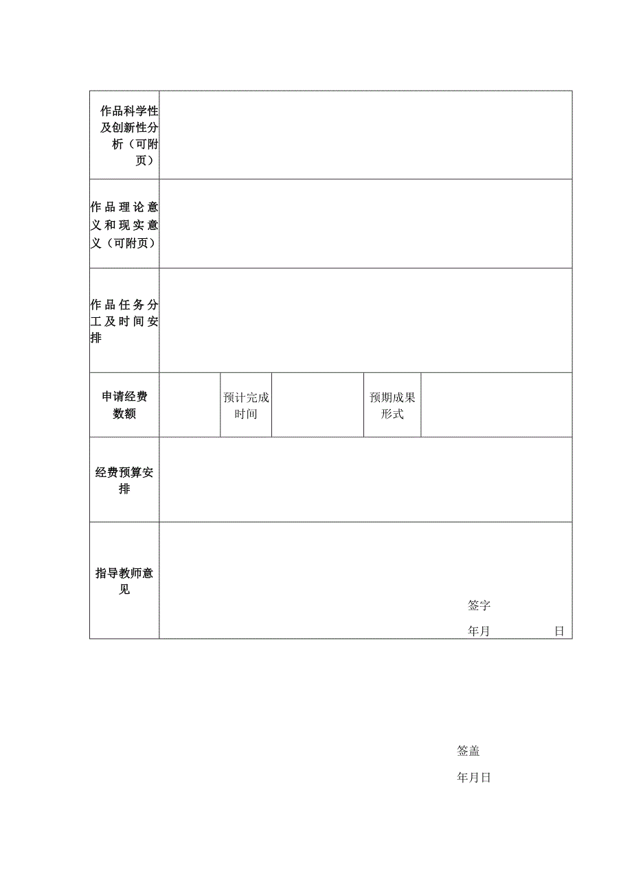 毕业设计说明书(论文)打印格式（A4纸型）.docx_第3页