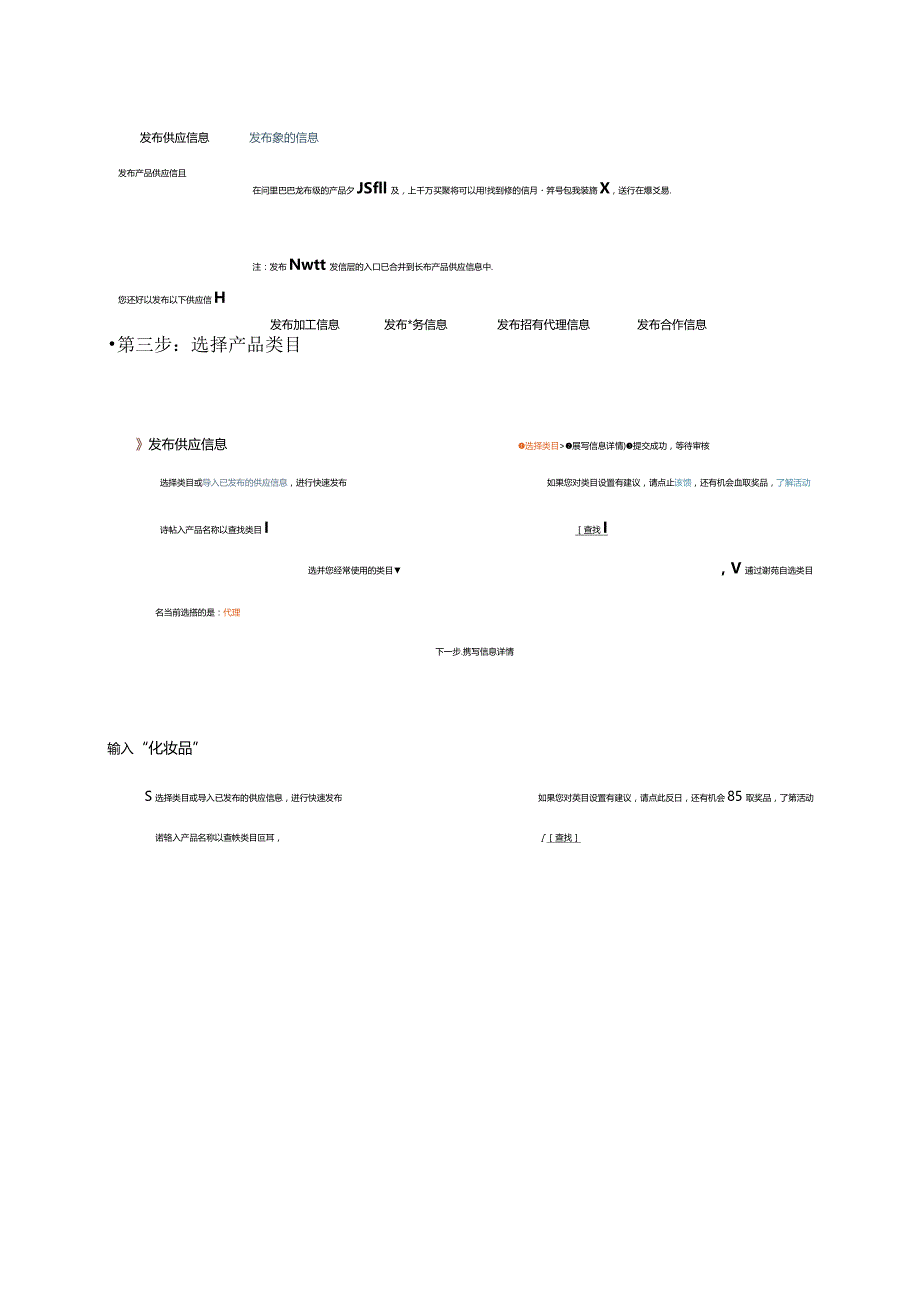 某科技如何发布产品信息.docx_第2页
