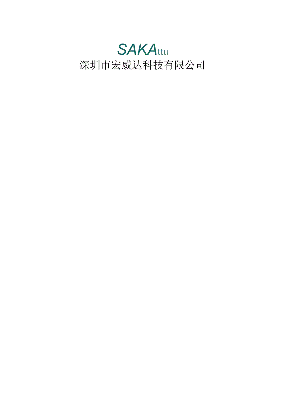 某工厂智能监控系统.docx_第2页