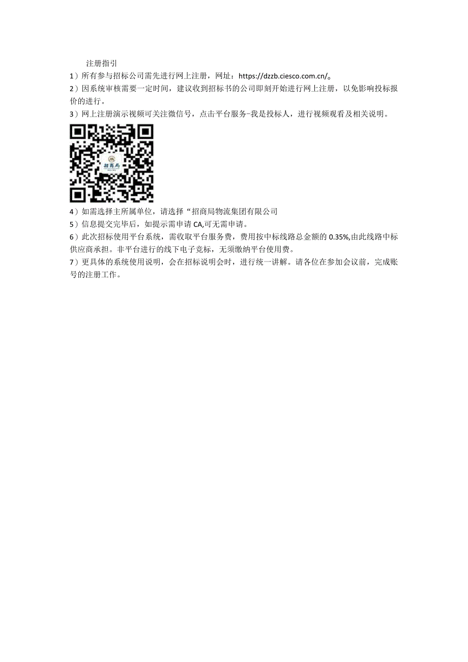 注册指引.docx_第1页