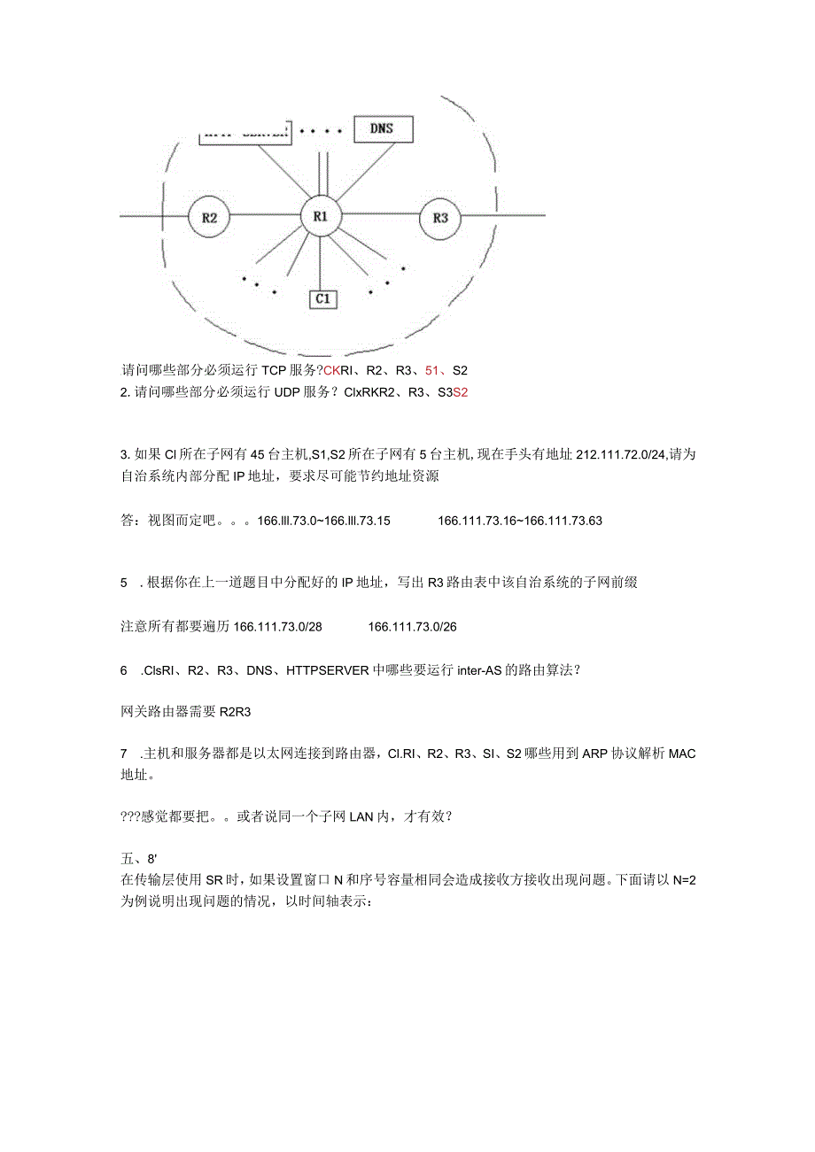 来自自动化的总结期末考试参考答案_卢志_2010秋.docx_第3页