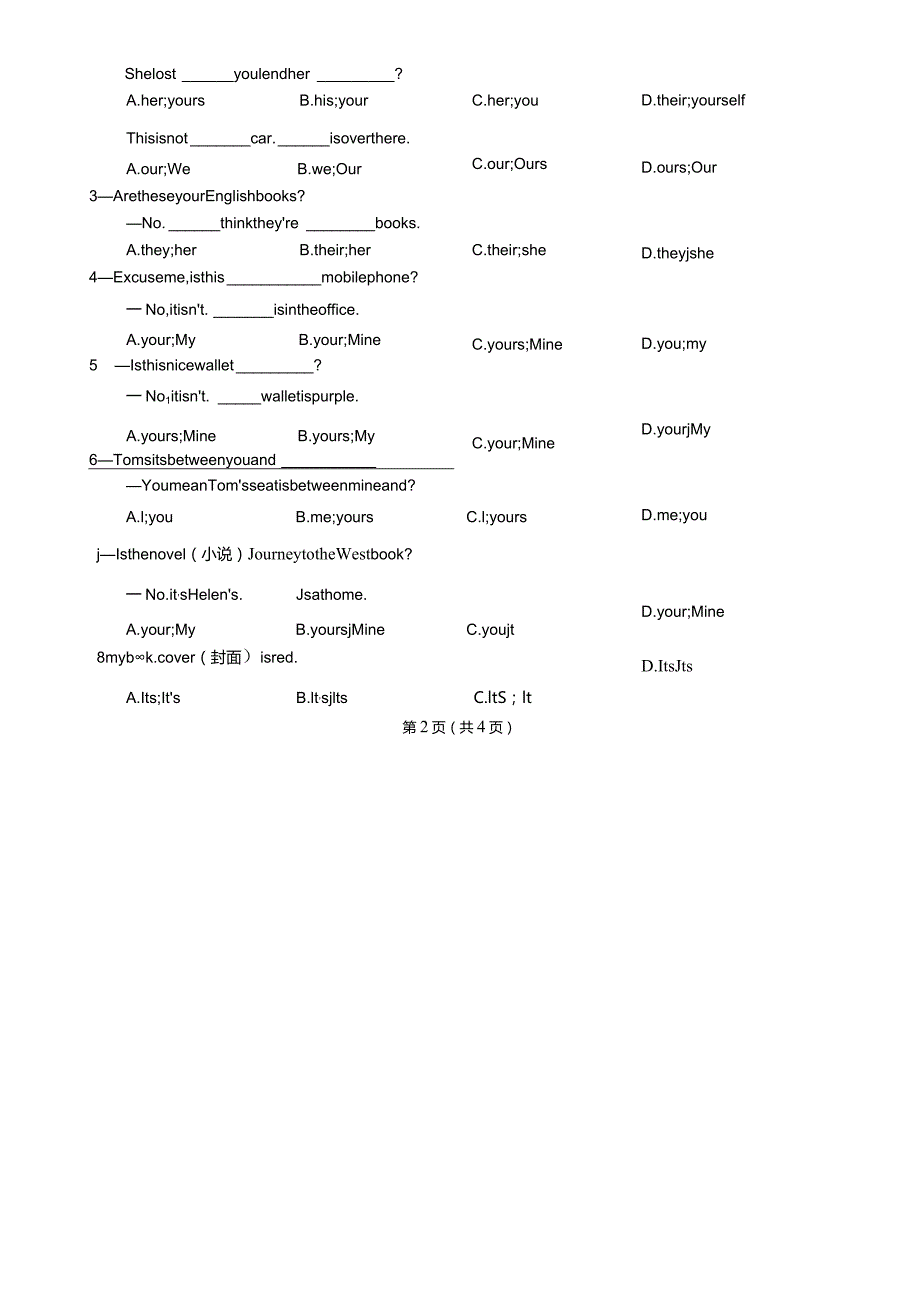 物主代词(学生版).docx_第2页