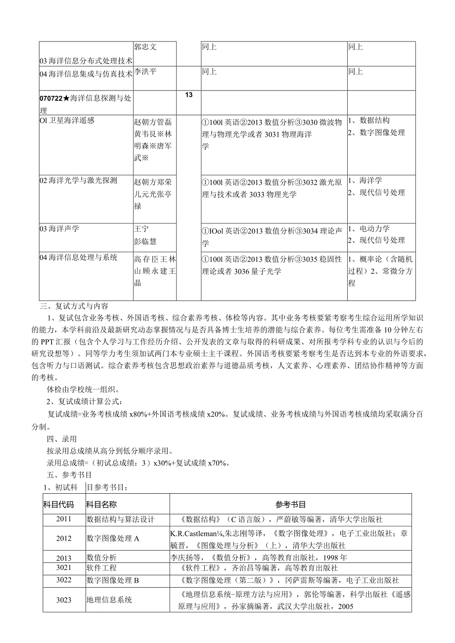 数据库上传至虚拟主机.docx_第2页