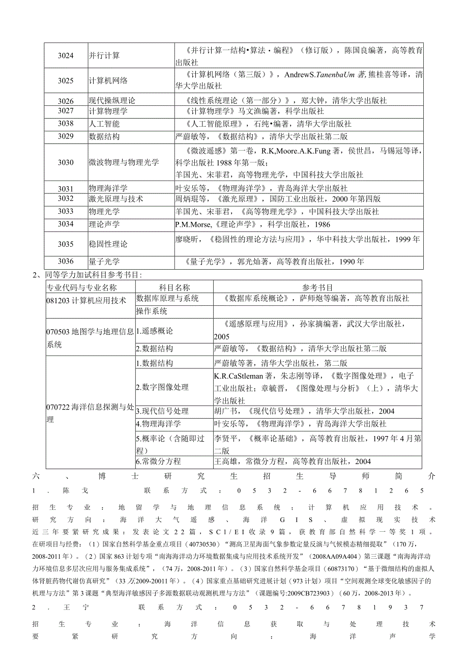 数据库上传至虚拟主机.docx_第3页