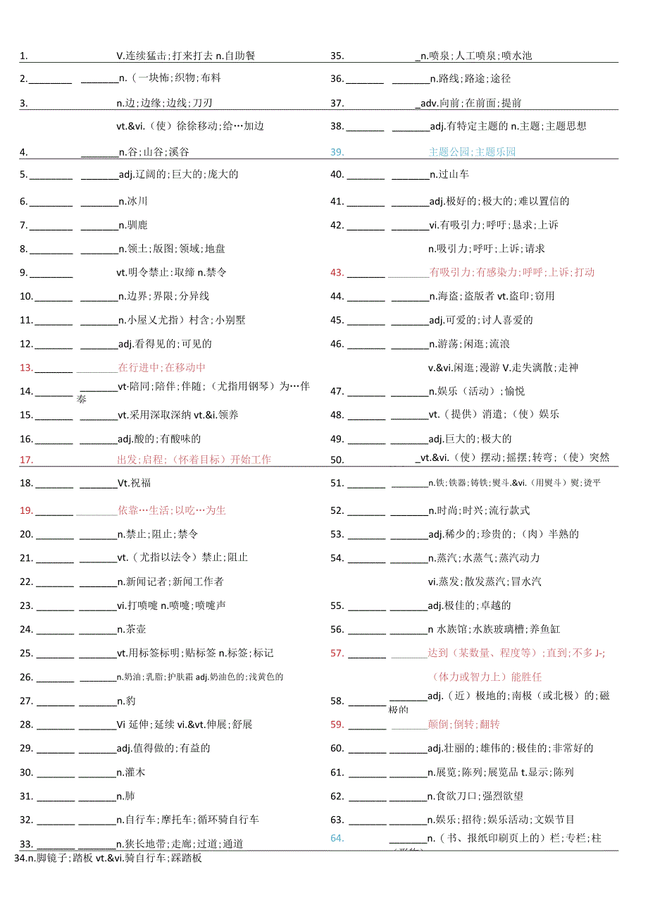 新选必1单词汉译英【2019人教版词汇英汉互译】.docx_第3页