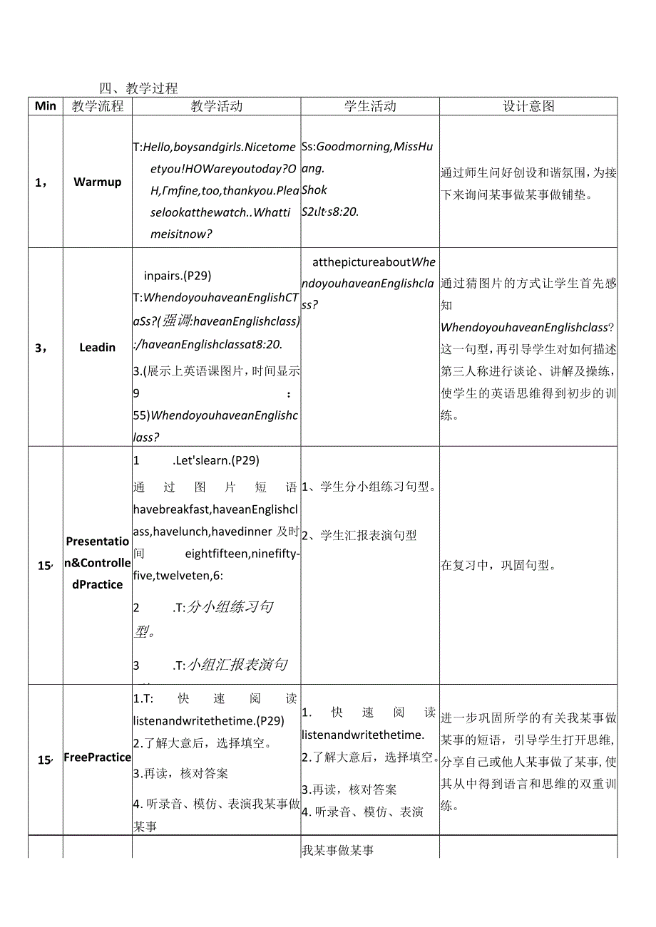 新路径五年级下册Unit2FourSeasonsUnit2ColourfulLife.docx_第2页