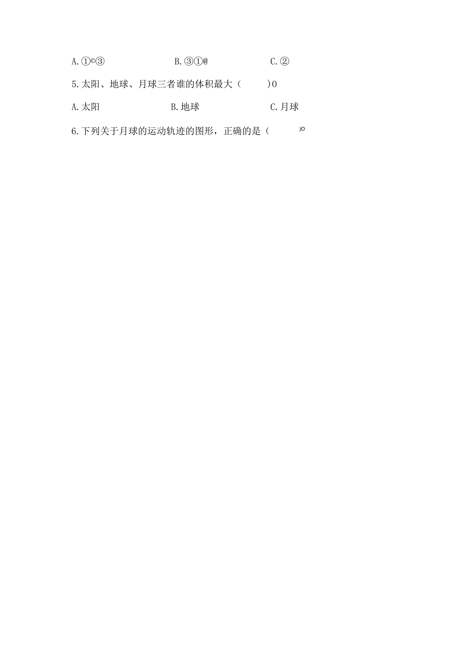 教科版三年级下册科学第三单元《太阳、地球和月球》测试卷及答案【精品】.docx_第2页