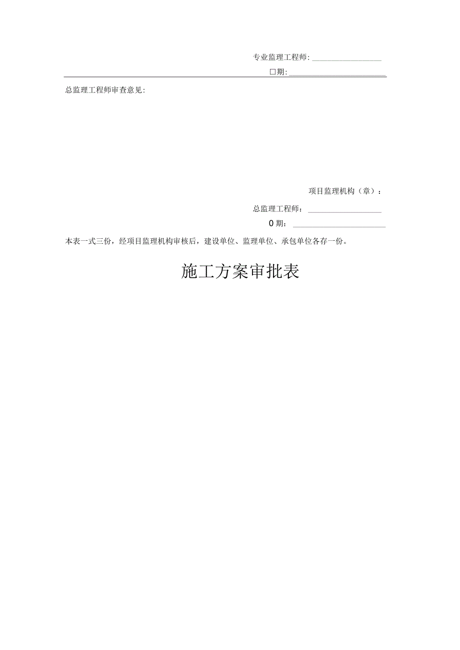 某住宅楼工程施工组织设计(doc84页).docx_第2页