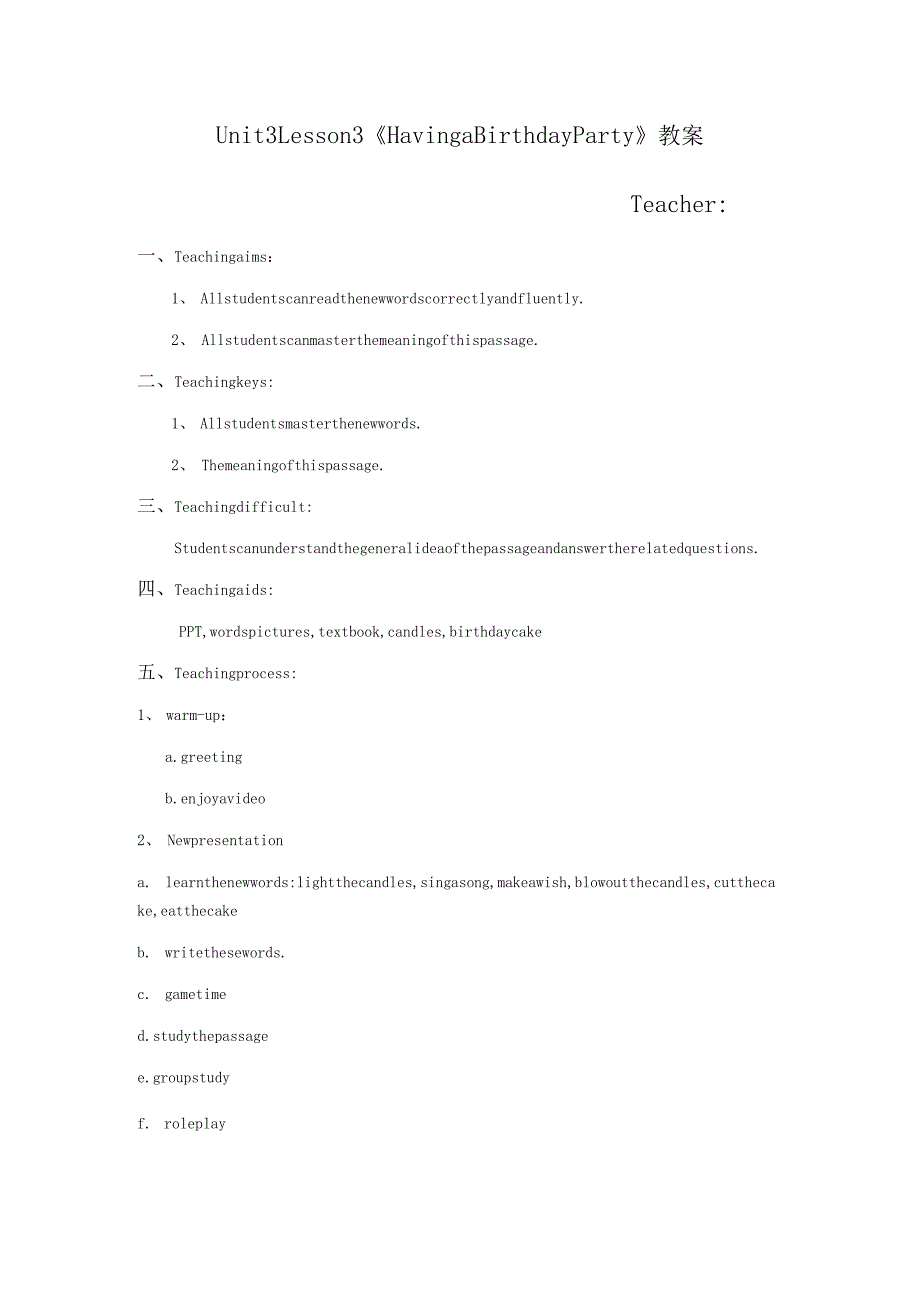 新路径五年级下册Unit3ABirthdayPartyUnit3Lesson3教案.docx_第1页