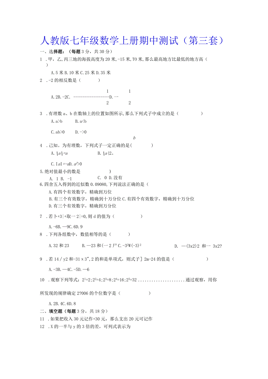 新建DOCX文档.docx_第1页