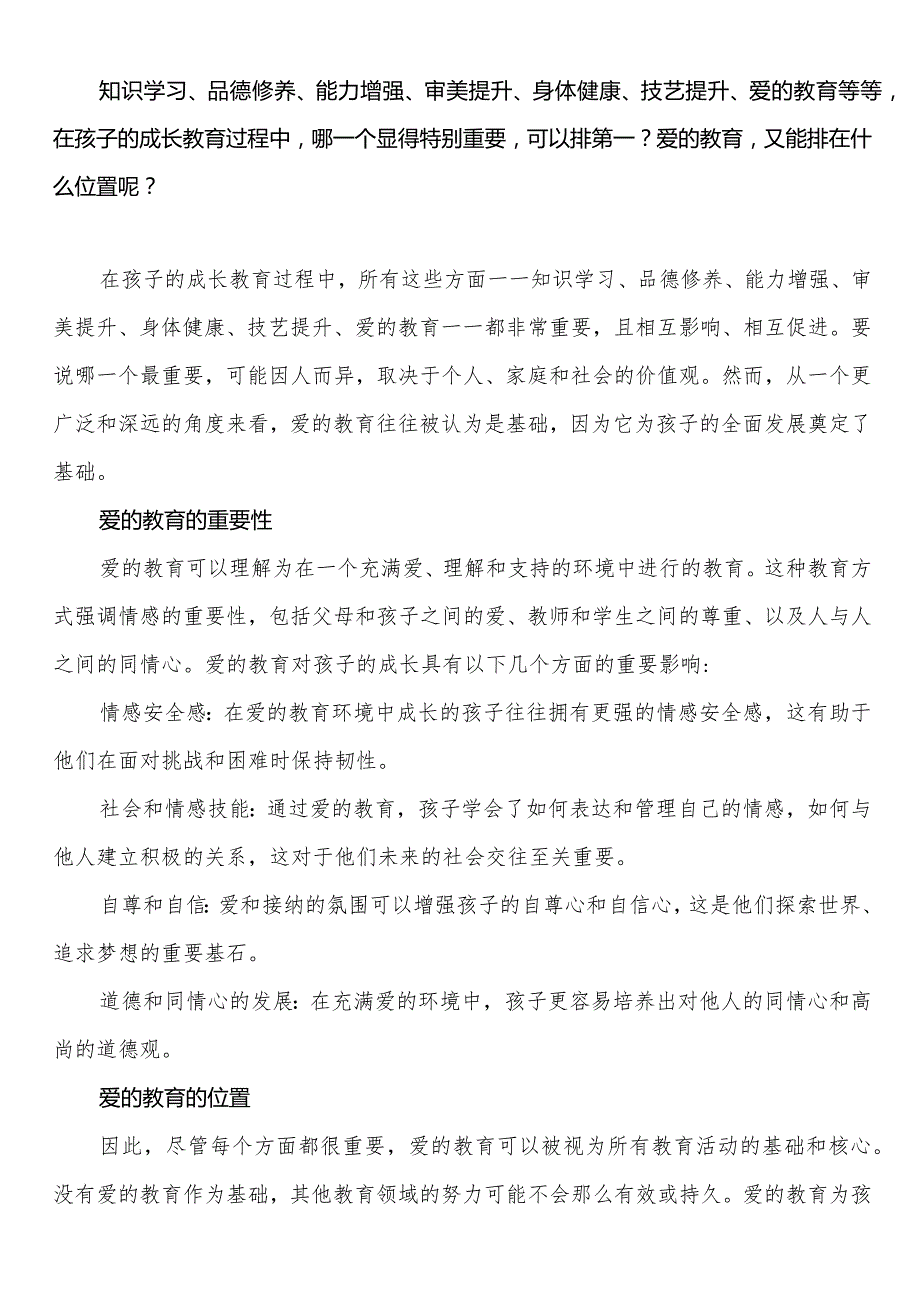 江西省南昌市中小学校2023-2024学年度第二学期春学期校历表教学日历教师家长学生行事历计划安排时间表.docx_第2页