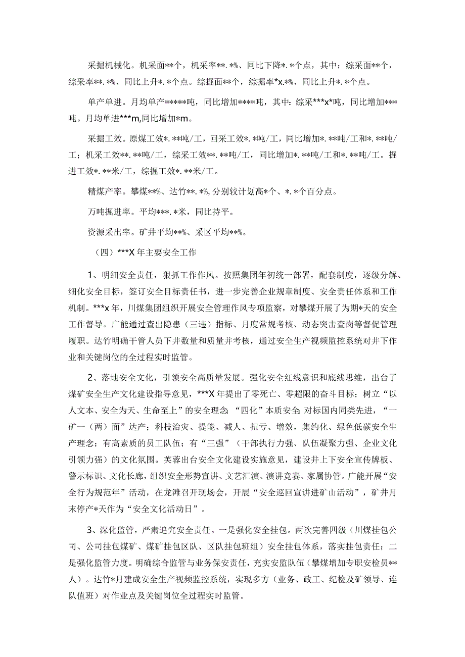 煤炭企业一季度安全办公会上的讲话提纲.docx_第2页