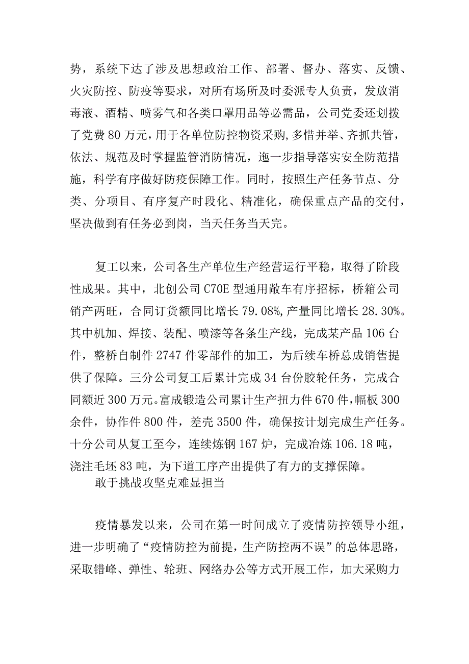 优秀实现中华民族伟大复兴论文借鉴.docx_第2页