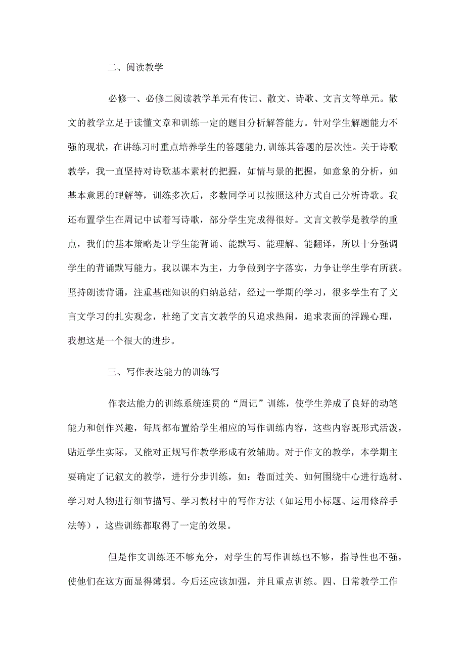 团员对照检查材料范文四篇.docx_第2页