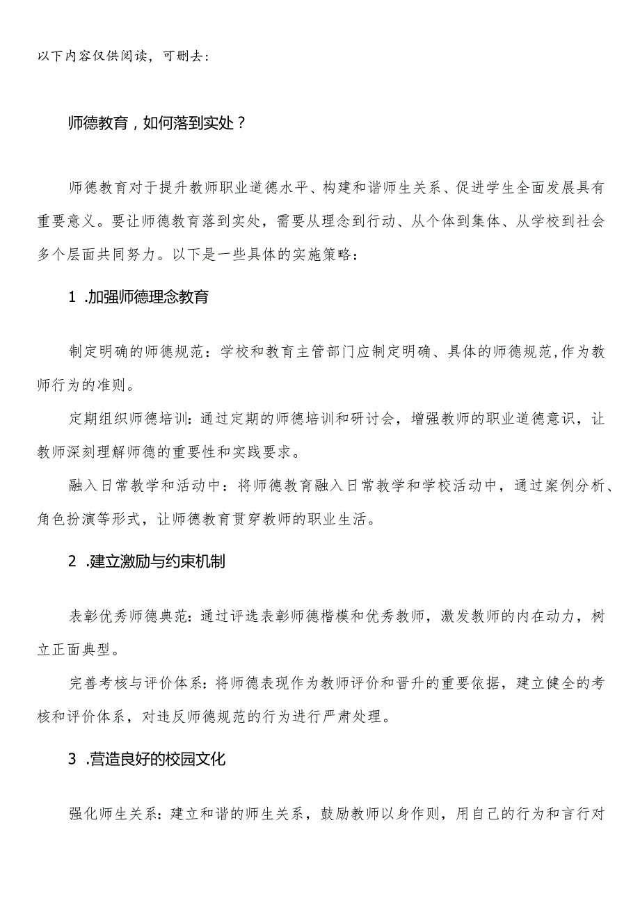 山东烟台市中小学校2023-2024学年度第二学期校历表教学日历教师家长学生行事历计划安排时间表.docx_第2页