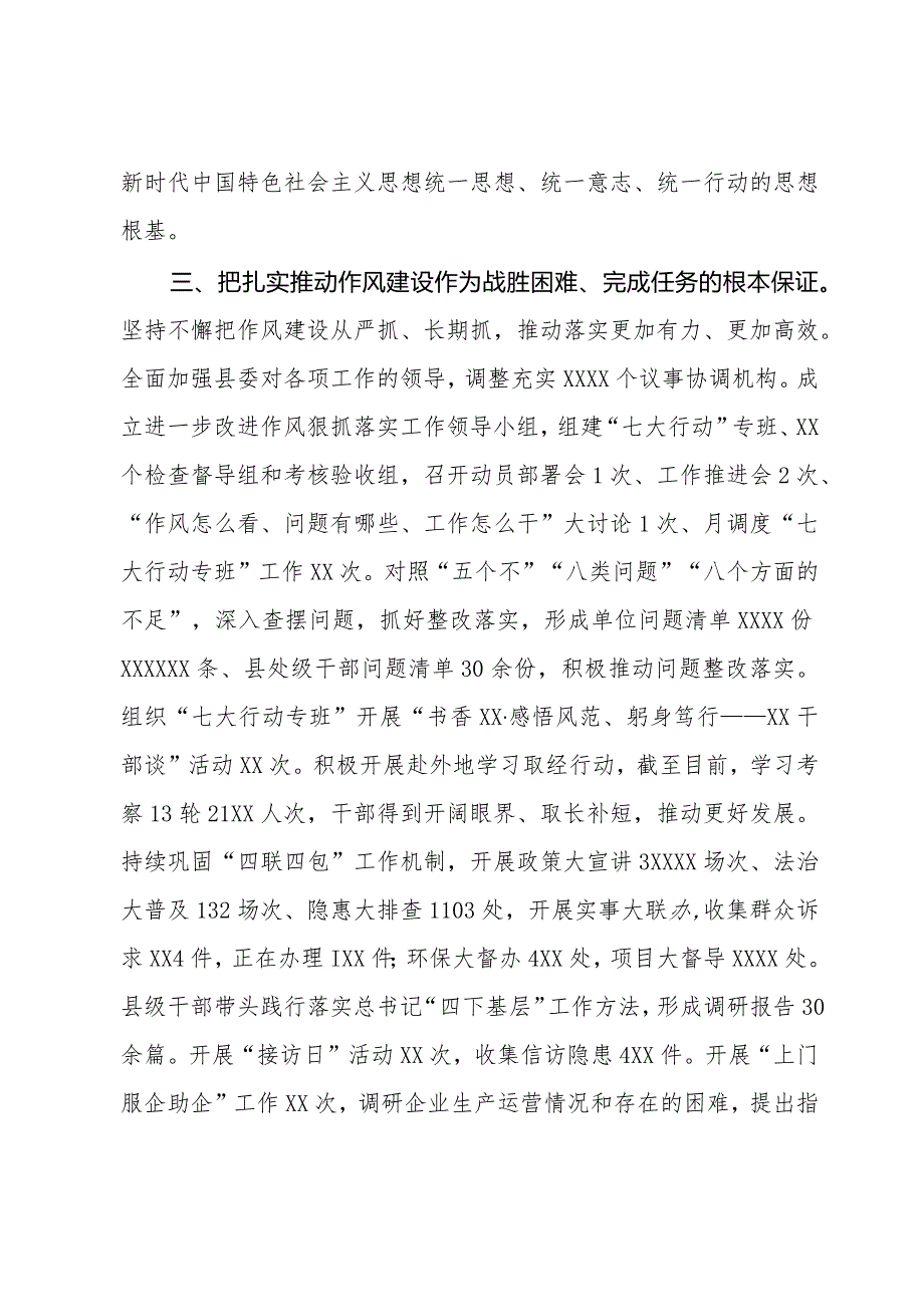 县委书记在全市基层党建工作现场会上的汇报发言.docx_第2页