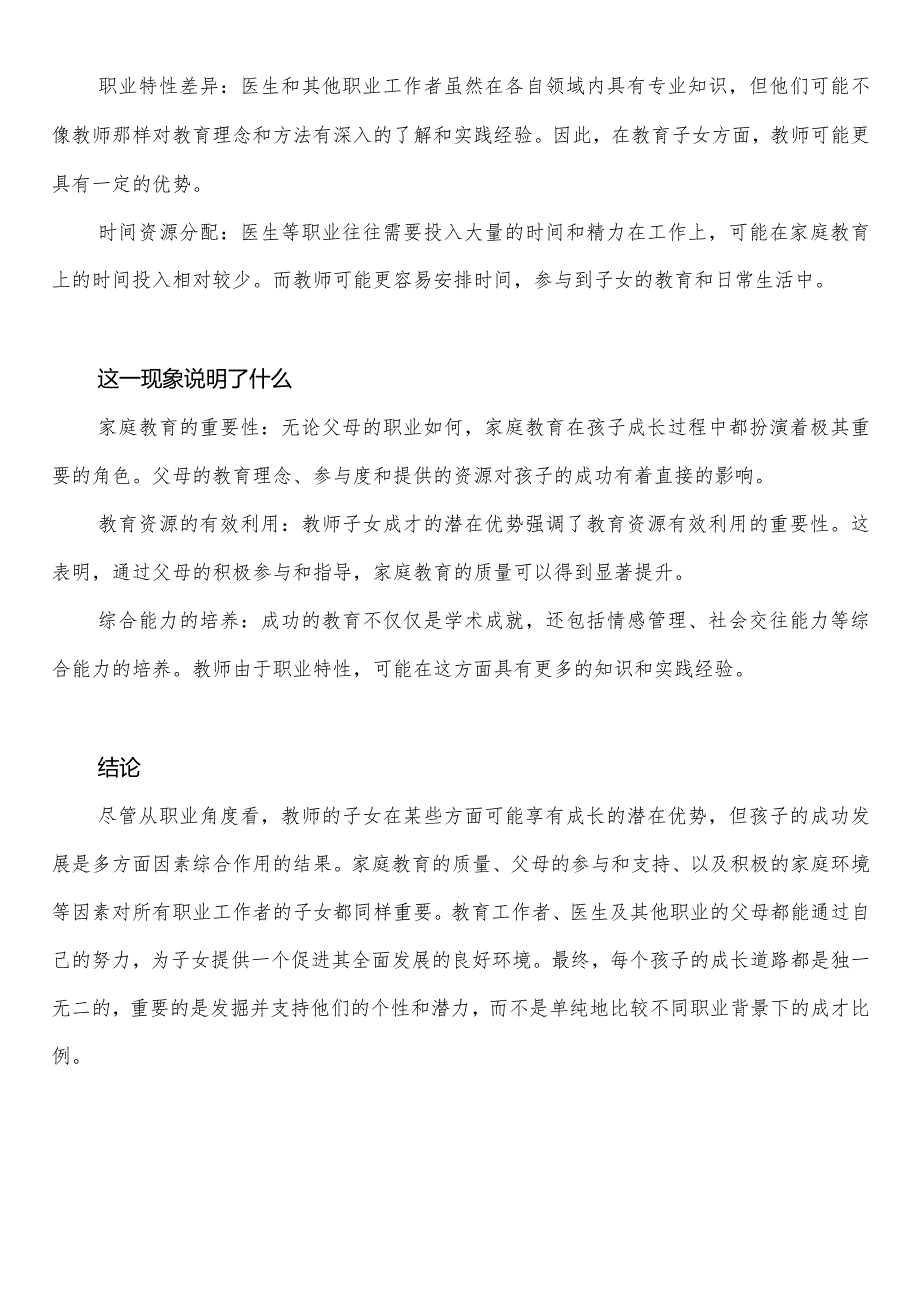 宿迁市中小学校2023-2024学年度第二学期春季学期校历表教学日历教师家长学生行事历计划安排时间表word可编辑打印.docx_第3页