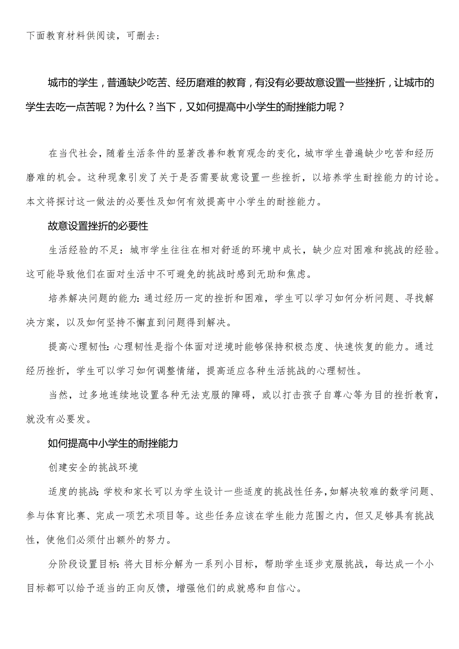 南京市2023-2024学年度中小学校第二学期春季学期校历表教学日历教师家长学生行事历计划安排时间表word可编辑打印.docx_第2页