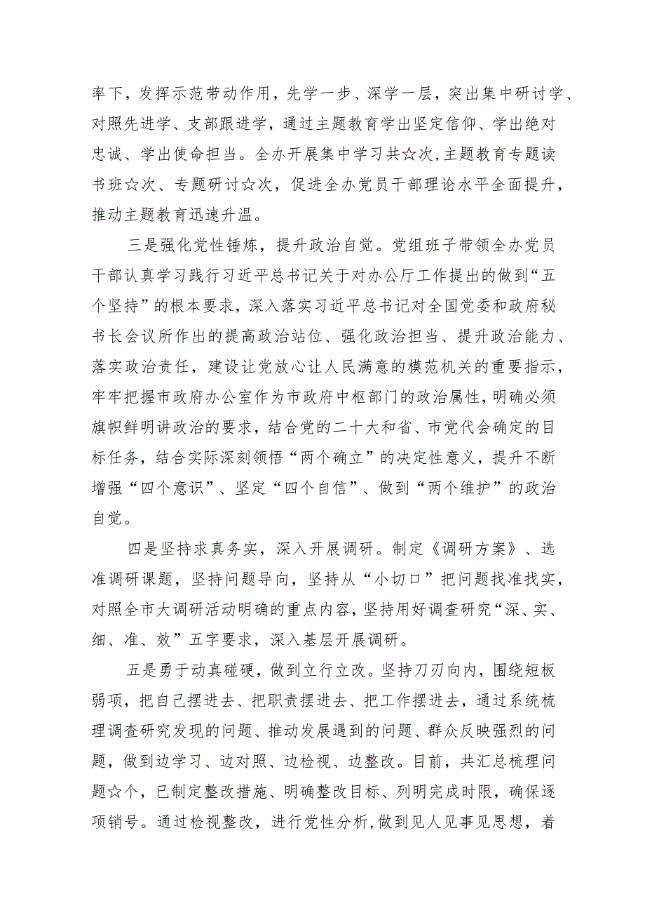 2024年度党风廉政工作情况总结汇报范文12篇供参考.docx_第3页