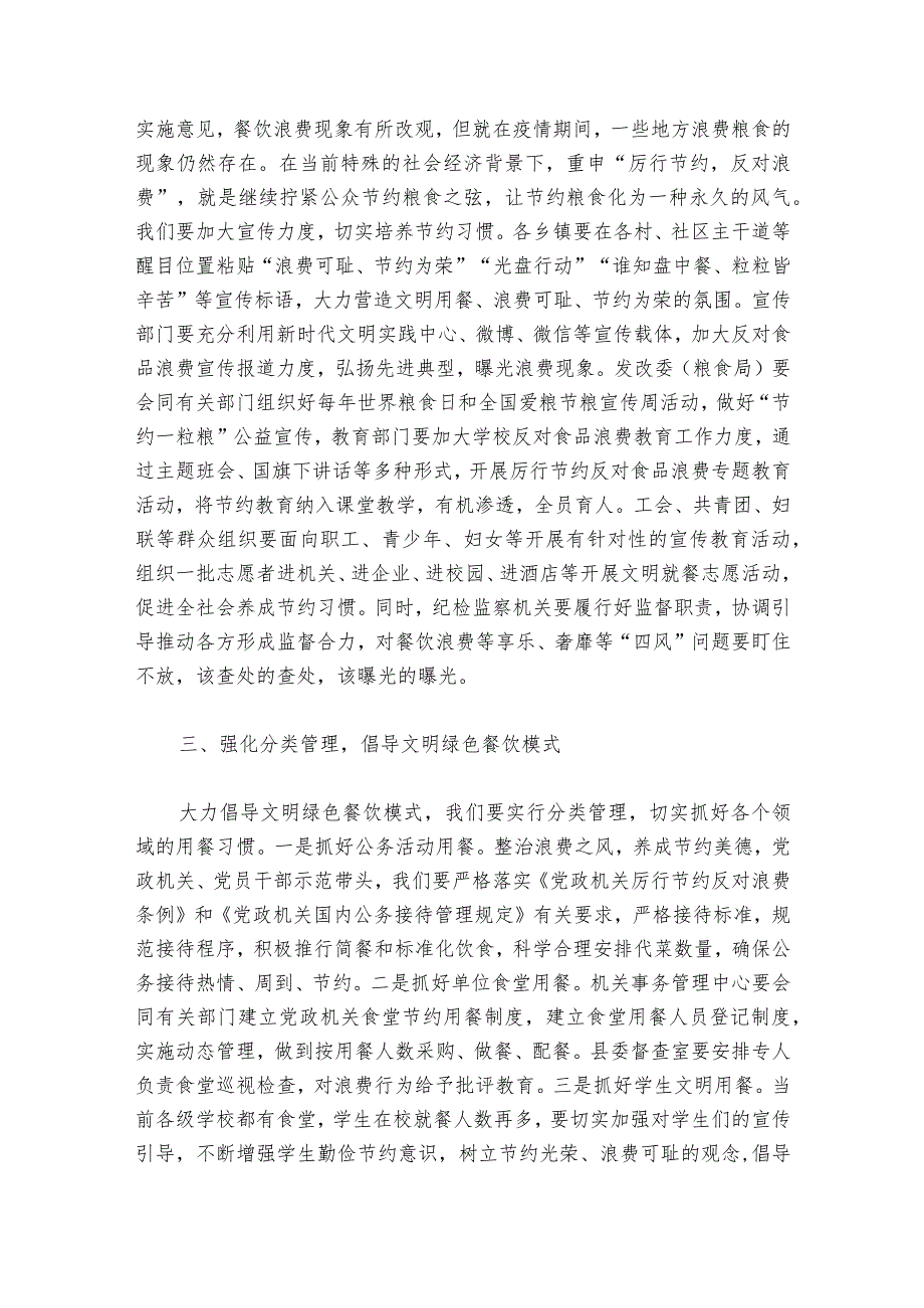 2023年支部组织生活会对照检查材料【3篇】.docx_第2页