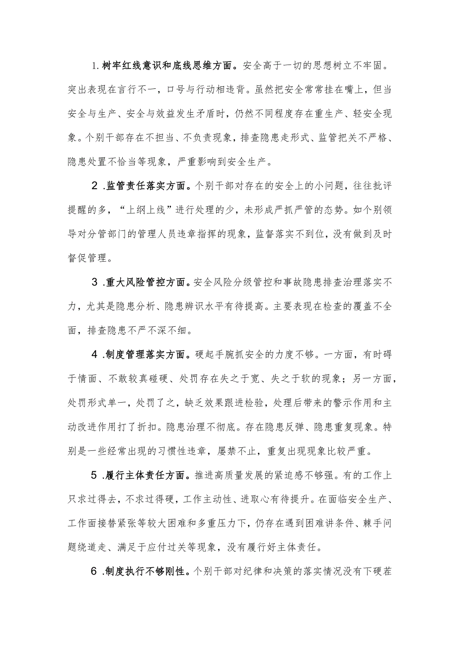 2024年安全生产专题民主生活会班子成员发言提纲范文.docx_第3页