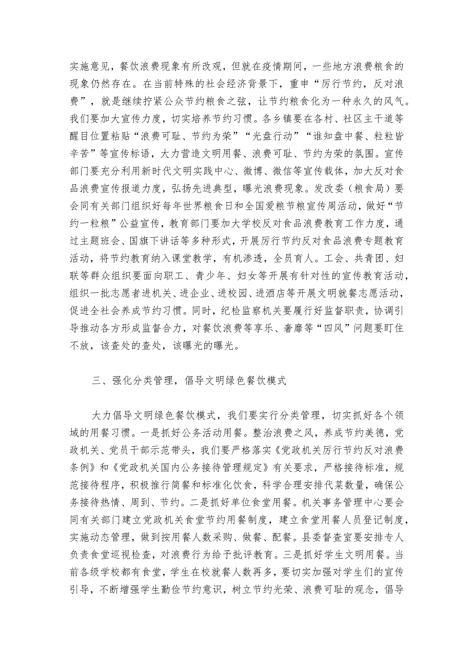 党支部组织生活会材料范文三篇.docx_第2页