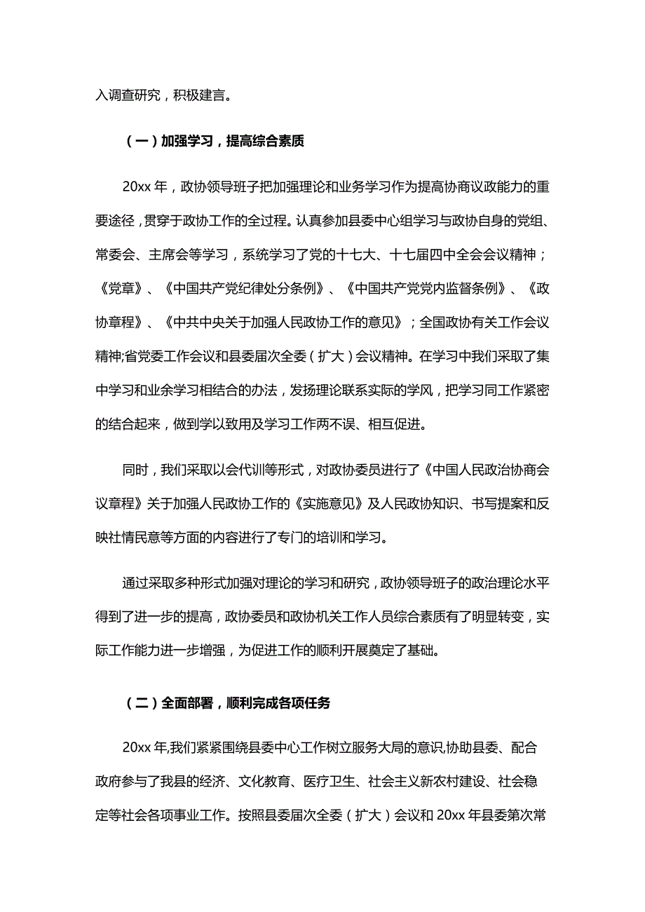 公务员季度考核三篇.docx_第3页