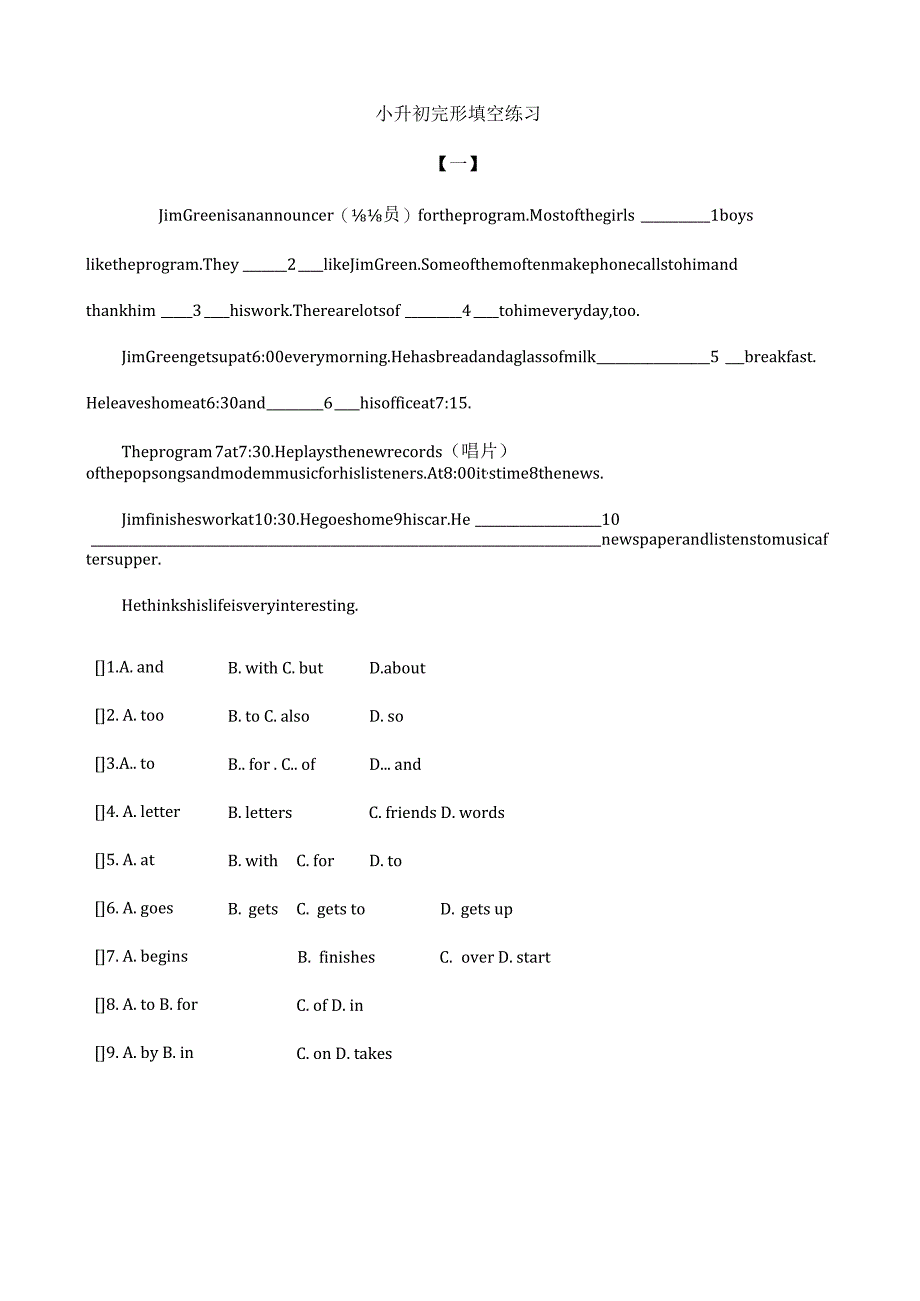 六年级小升初完形填空10篇含答案.docx_第1页