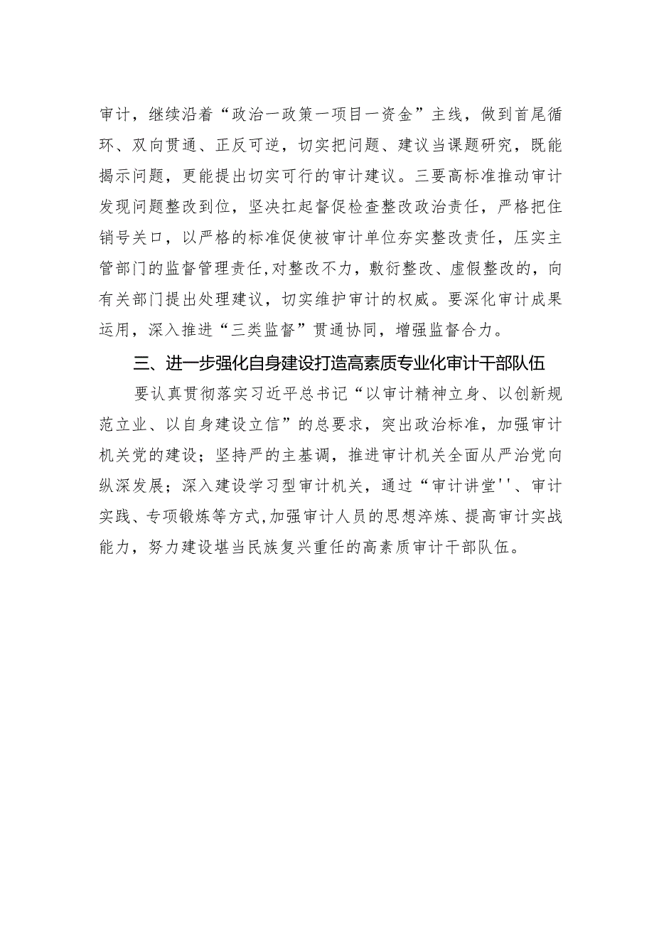 2024年工作计划).docx_第2页