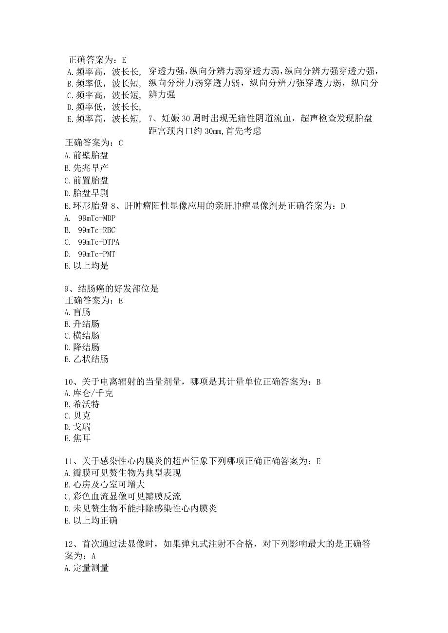 住院医师影像诊断学习题及答案（27）.docx_第3页